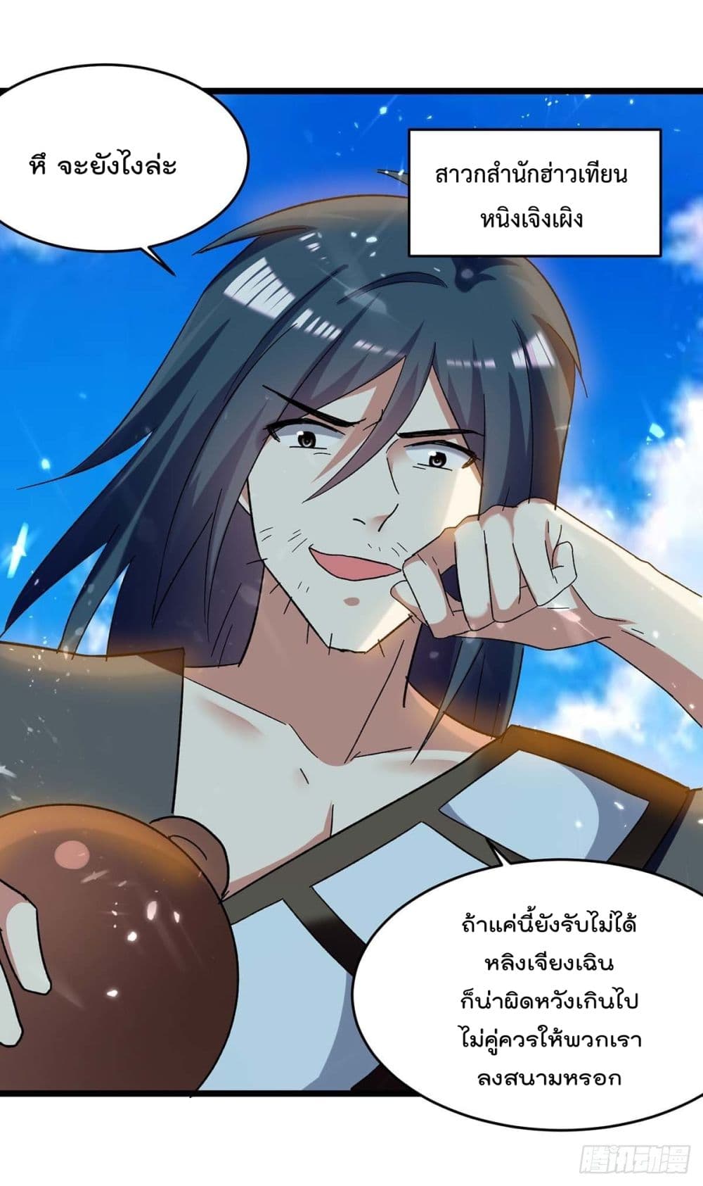 Emperor LingTian 224 (21)